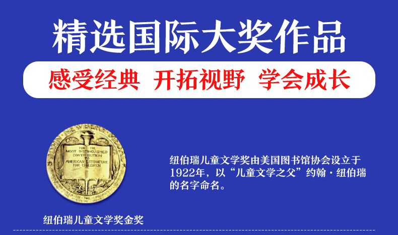 全套10册 纽伯瑞国际大奖小说儿童文学奖 草原上的小木屋正版 兔子坡 彩虹鸽 三四五六年级课外书必读的 初中生小学生课外阅读书籍