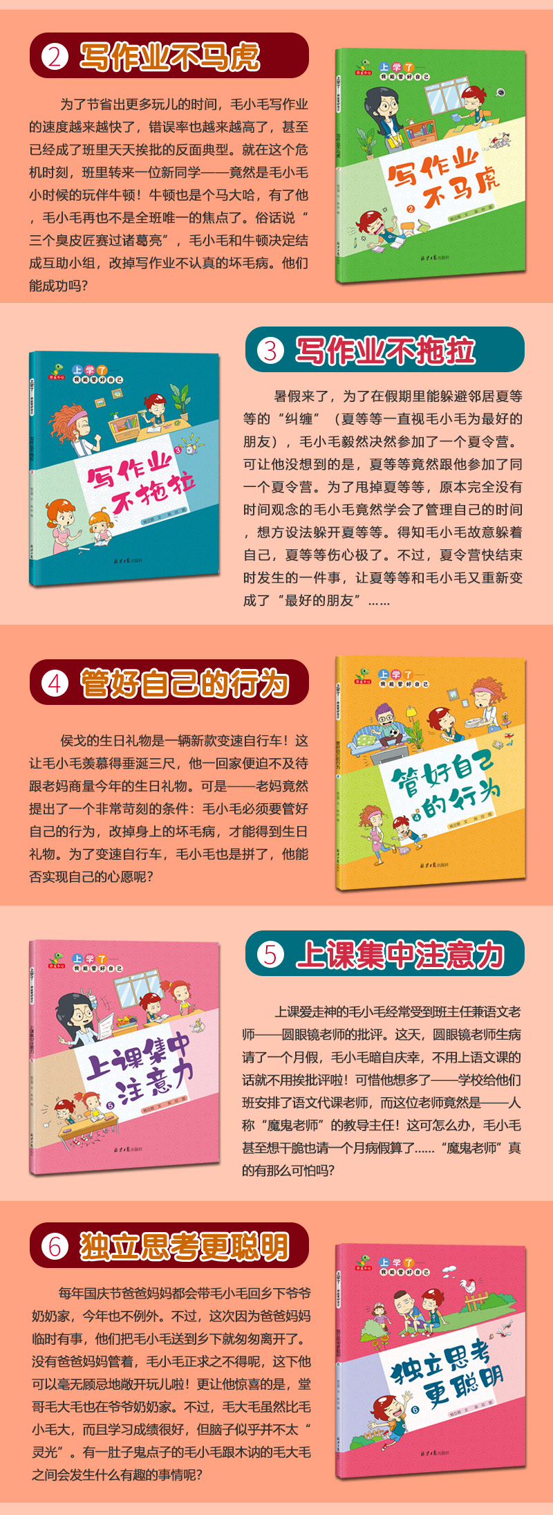 一年级课外阅读带全套8册 儿童绘本故事书6-7-10-12周岁老师推荐 小学生1-3必读二年级经典书目书籍适合孩子看的读物