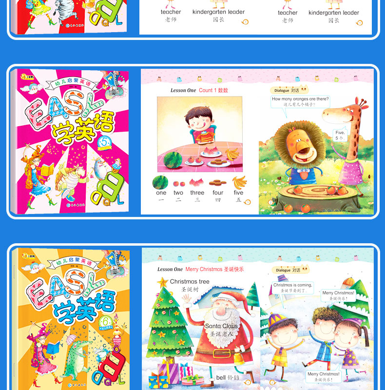 幼儿园EASY学英语故事书全套6册 0-3岁少儿英语入门教材自学零基础 宝宝幼儿英语启蒙认知绘本 儿童书籍3-6岁口语小班小学生一年级