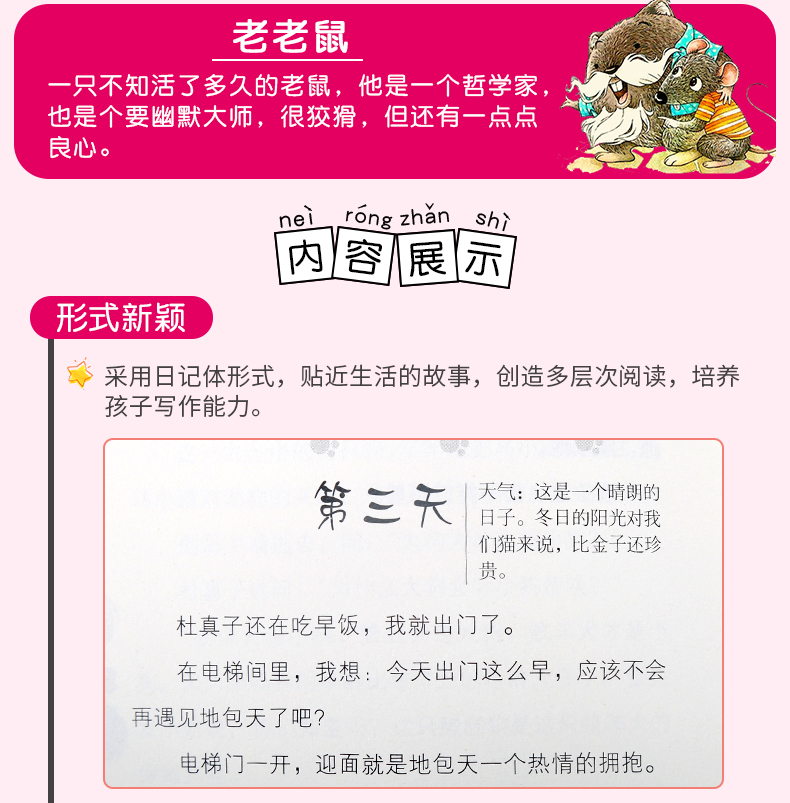 樱花巷的秘密 正版笑猫日记第23册单本 学校推荐阅读 第一季第二第三第四季杨红樱系列书全套四五六年级校园小说10-12岁男生女生