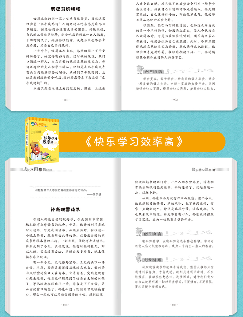 成长不再烦恼第二季全套10册青少年正能量书籍伴我成长 小学课外读物儿童励志故事书 爸妈不是我的佣人我的责任我来扛滚蛋吧坏脾气