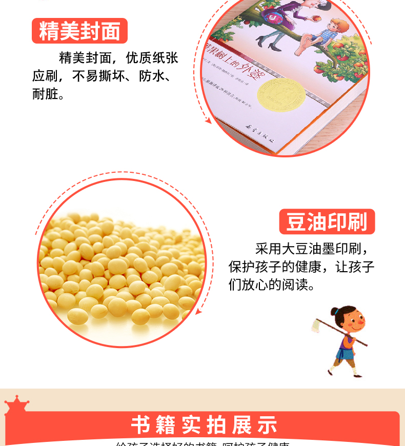 老师推荐三年级必读课外书经典书目全套9册夏洛的网时代广场蟋蟀苹果树上的外婆绿野仙踪神笔马良游戏中的科学小学生阅读书籍正版