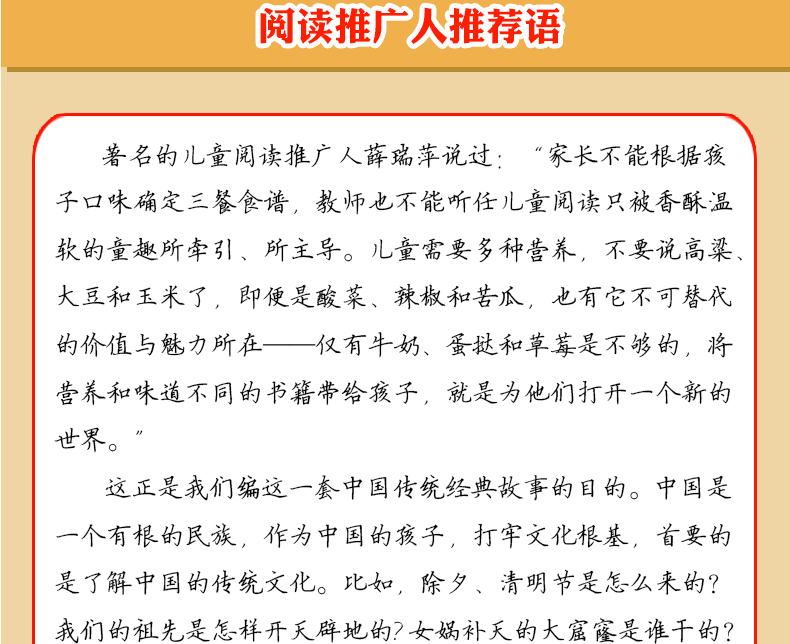 正版 中国成语故事大全 彩图注音版  一年级课外书一二三年级小学生课外阅读书籍1-3清华附小推荐课外书窦桂梅影响孩子一生的阅读