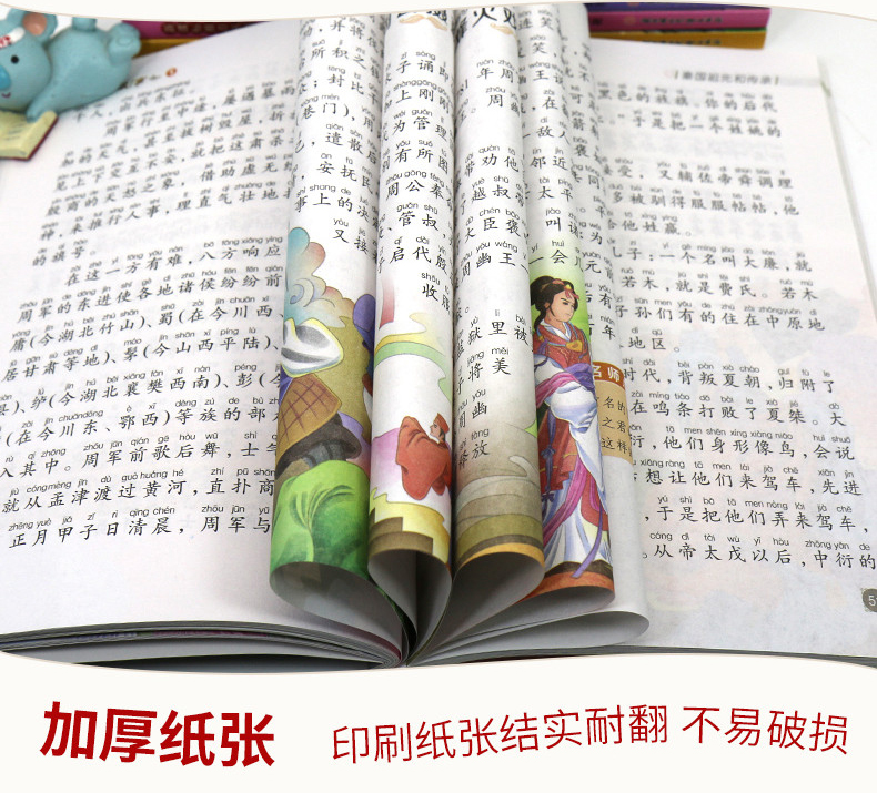 少年品读史记带拼音大字体的儿童故事书全套6册六七岁儿童注音故事书男孩一二三年级课外书阅读老师推荐全套新课标读物7-8-9岁