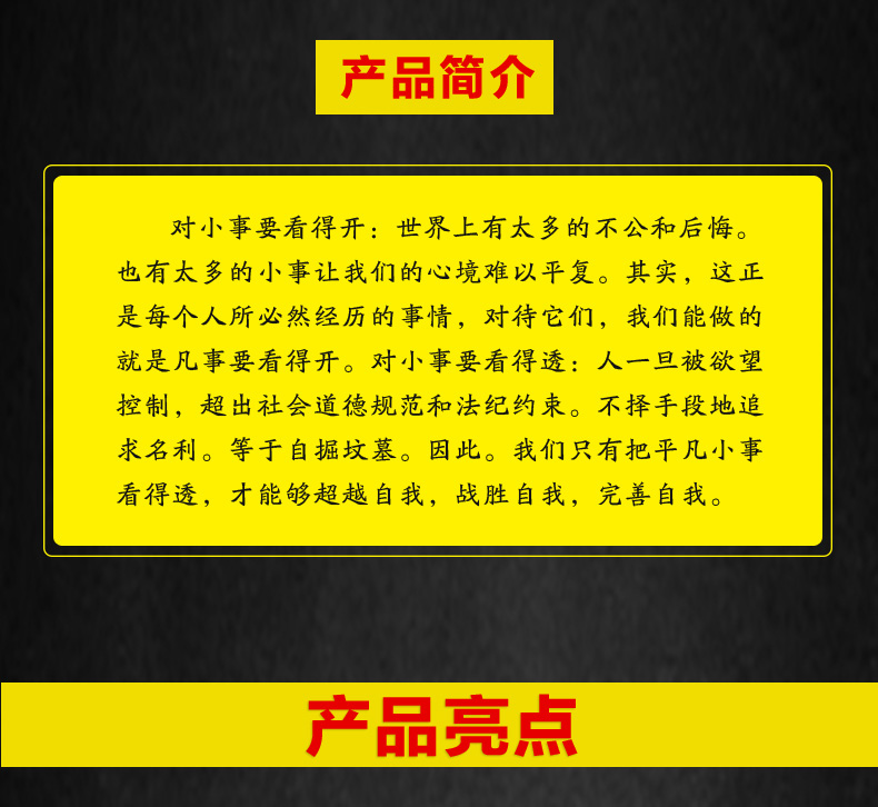 正版 靠别人不如靠自己 金口才全集 别为小事折磨自己 克服自己的弱点 套装全4册 青春励志人际交往心灵鸡汤心理学沟通畅销图书籍