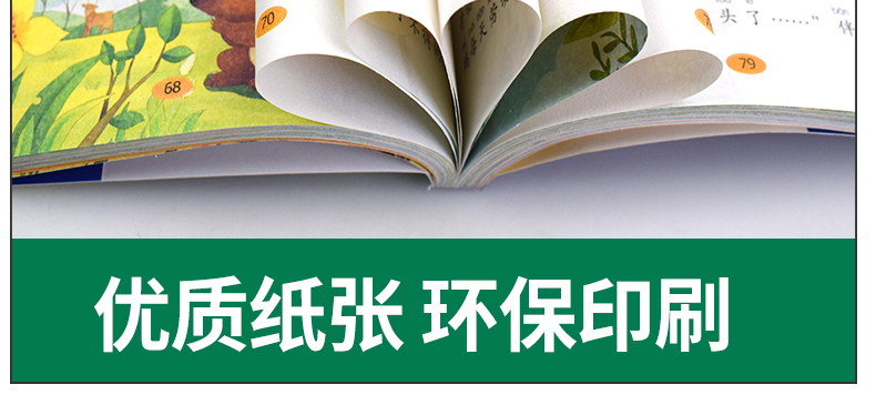 森林报春夏秋冬全集 正版书籍班主任推荐彩色读物必读书籍 小学生四五六年级6-10-12周岁课外书儿童故事书全套合集 森林报未注音版