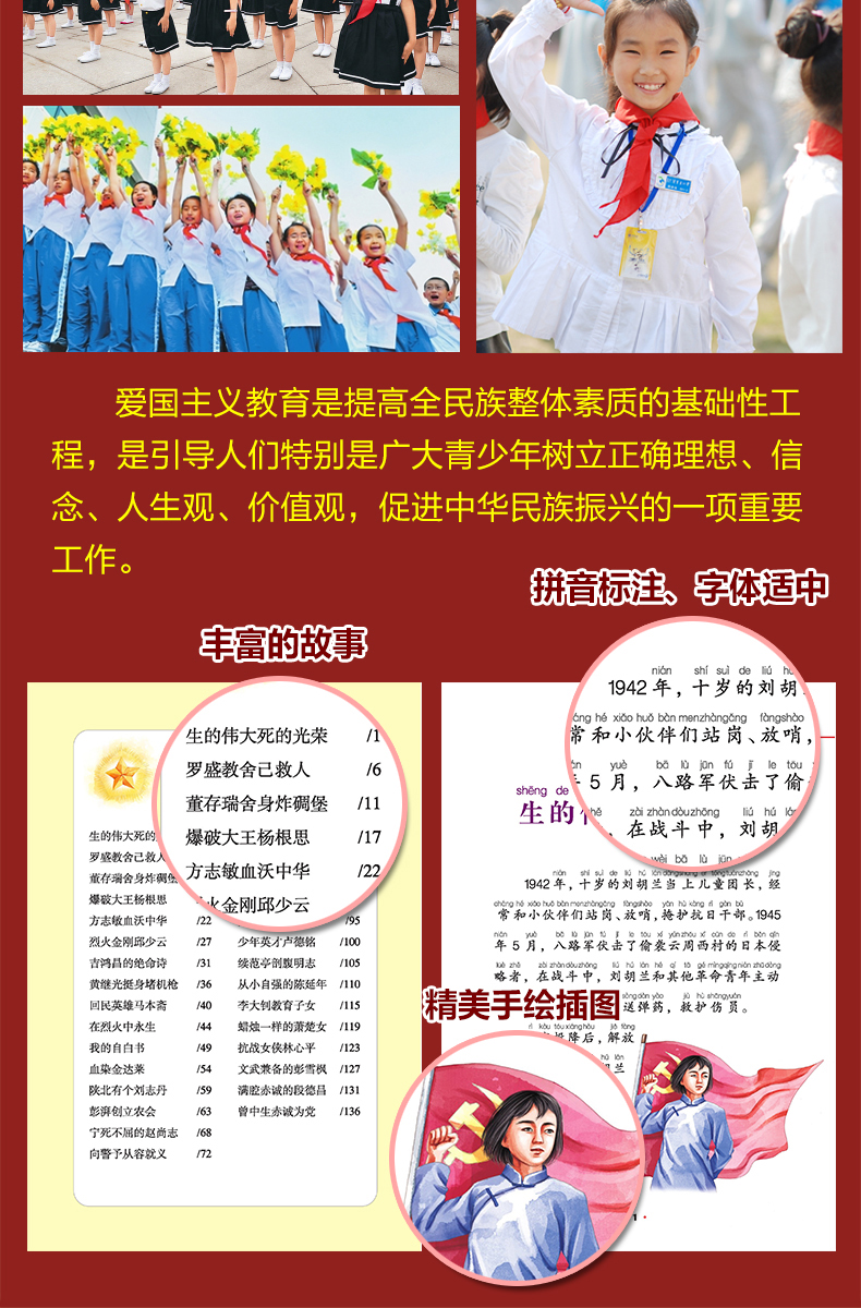 刘胡兰的故事 红色经典彩虹童梦馆 正版儿童文学名家经典系列 新课标中小学生课外书籍 6-9-12-14岁青少年少儿童文学故事畅销读物