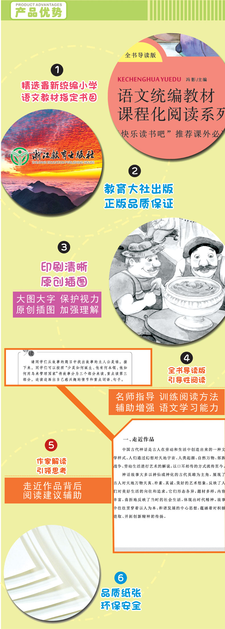 正版中国神话传说世界经典神话与传说故事人教版快乐读书吧全套小学生课外阅读必读书籍儿童文学名家经典书系三四年级9-12岁上下册
