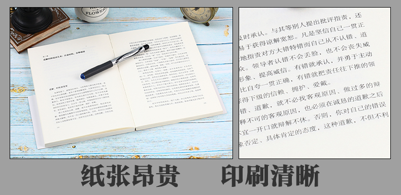 别输在不会说话上 打动人心的口才技巧别输在不会表达上 情商高就是会说话让人舒服人际交往心理学与提高口才技巧书籍畅销书排行榜