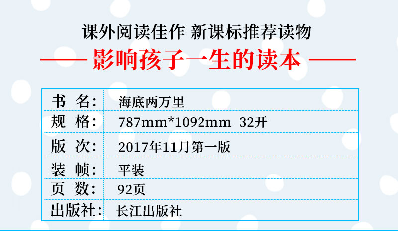 海底两万里单本 彩色绘图 世界名著故事书6-10-12周岁儿童读物小学生版  海底两万里插图手绘彩色(海底两万里插画简笔画彩色)