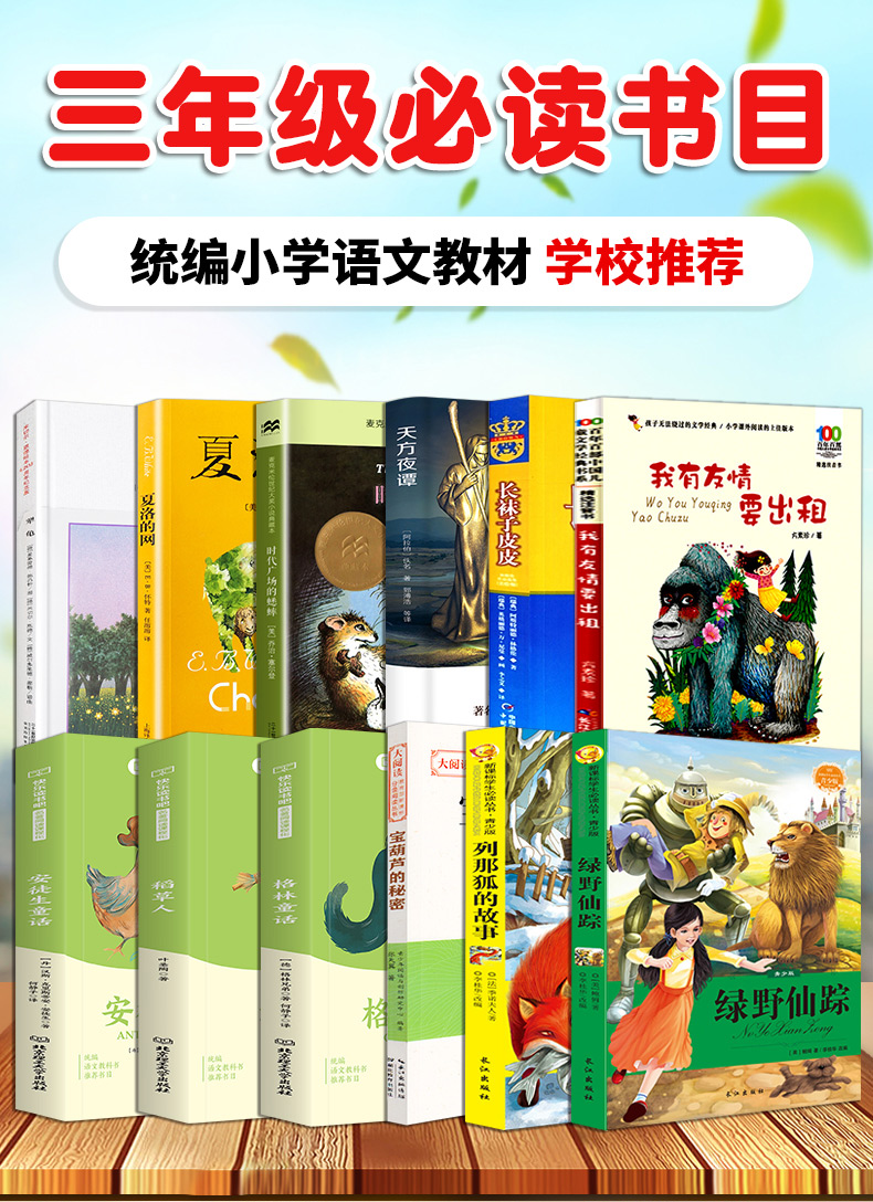 蘋果樹上的外婆犟龜綠野仙蹤神筆馬良遊戲中的科學小學生閱讀書籍正版