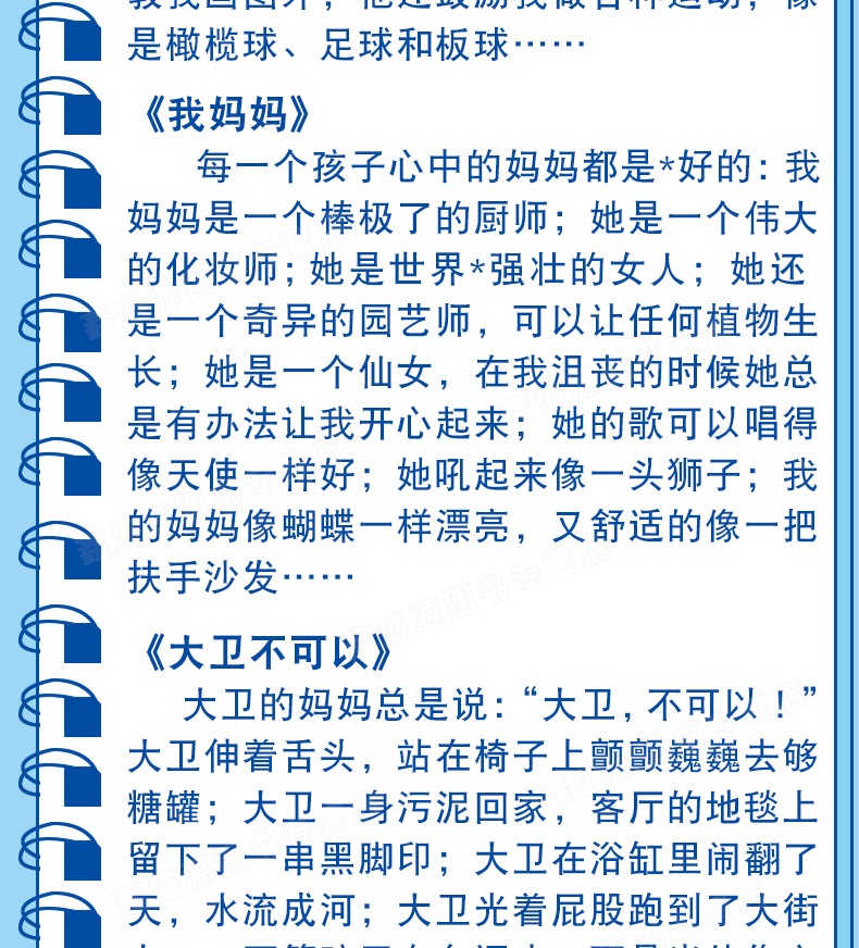 清华附小我爸爸我妈妈精装绘本好饿的毛毛虫 猜猜我有多爱你/大卫不可以/抱抱 全7册儿童绘本0-2-3-6岁幼儿园亲子阅读早教故事书籍