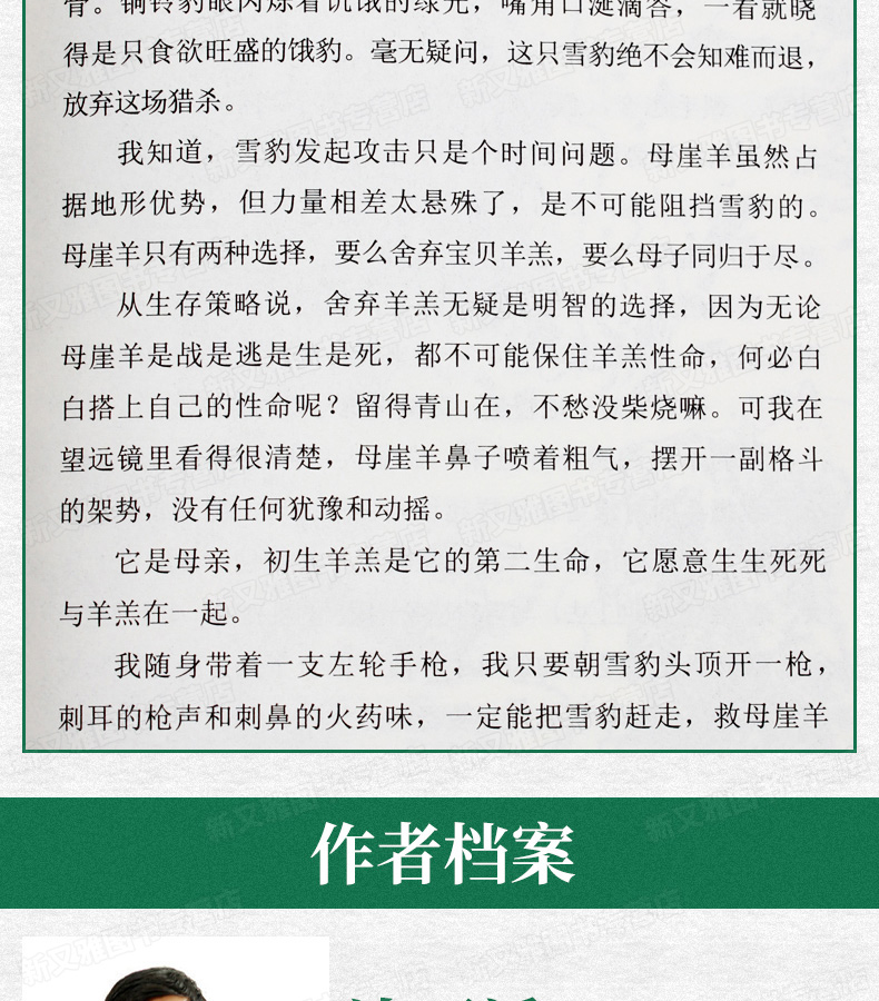 第七条猎狗 沈石溪动物小说全集系列单本正版 小学生课外阅读书籍三四五六年级课外书班主任推荐必读儿童故事读物6-12周岁10-15岁