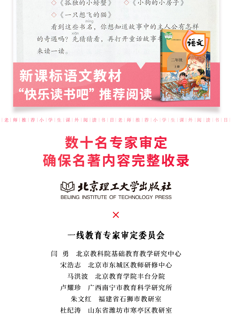 快乐读书吧二年级上册孤独的小螃蟹小鲤鱼跳龙门小狗的小房子一只想飞的猫歪头脑袋木头桩全套5册小学生课外阅读书籍必读经典书目