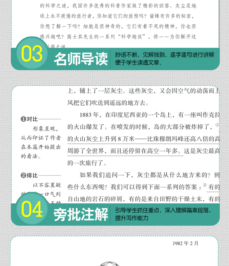 灰尘的旅行高士其著四年级必读书快乐读书吧细菌世界历险记小学生课外书四五六年级经典阅读书目儿童文学经典阅读书籍语文教材指定