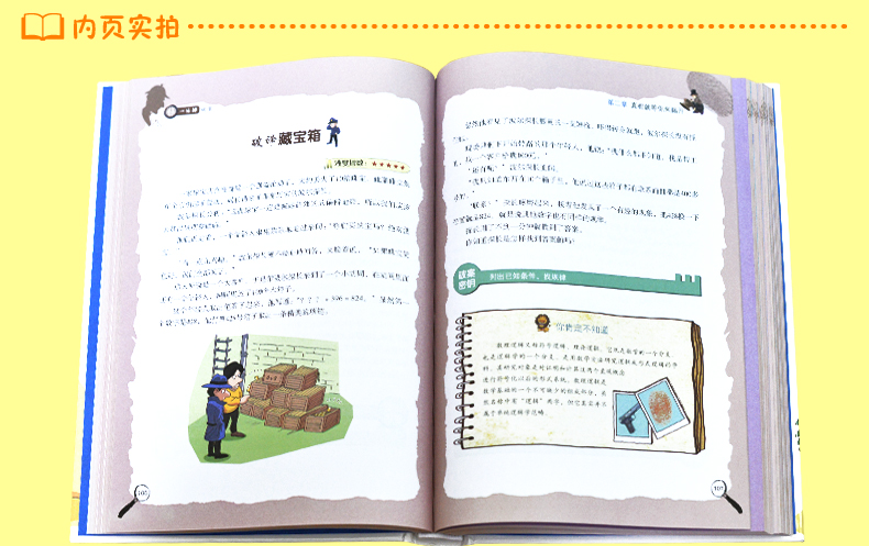 一分钟破案大全 侦探推理儿童故事书 6-8-10-12周岁图书 三四五六年级课外书阅读老师班主任推荐小学生课外阅读书籍 畅销书排行榜