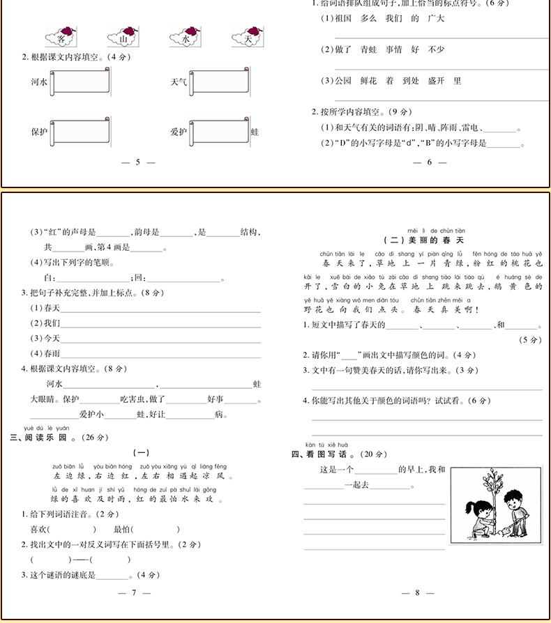 一年级语文数学期末冲刺100分试卷测试卷2册 小学1年级下册数学思维训练天天练卷子 2019人教部编版教材拼音课堂同步训练教材全解
