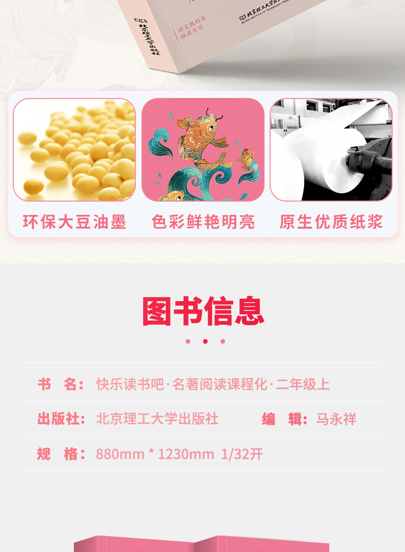 快乐读书吧二年级上册孤独的小螃蟹小鲤鱼跳龙门小狗的小房子一只想飞的猫歪头脑袋木头桩全套5册小学生课外阅读书籍必读经典书目