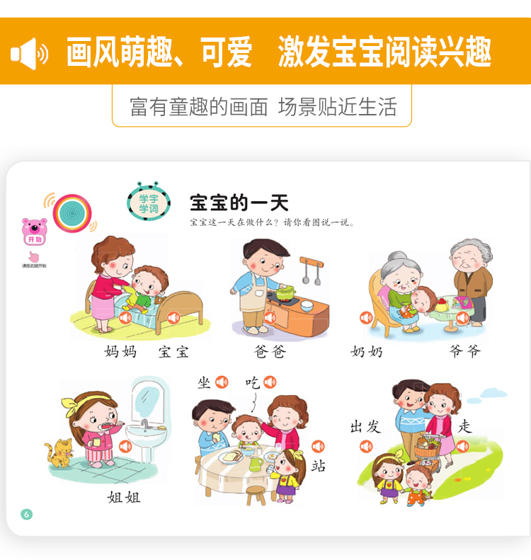 宝宝学说话神器语言训练启蒙有声书幼儿读物早教2岁小孩认知发声学说话语言启蒙会说话的有声书早教充电点读早教有声书