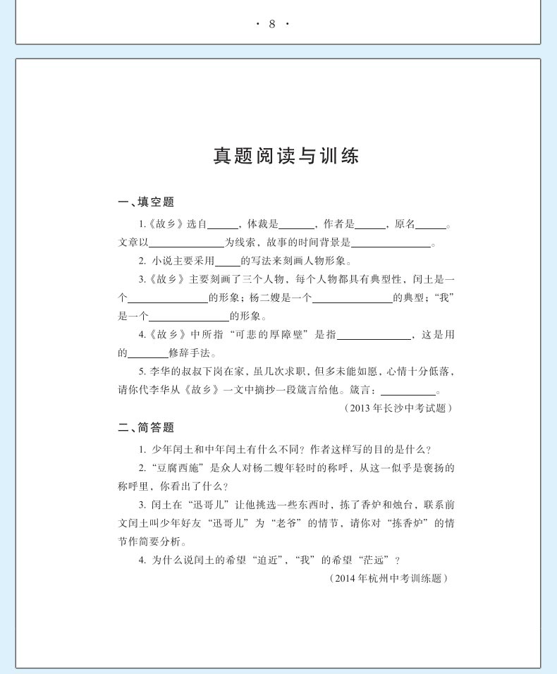 故乡 小学生鲁迅读本正版包邮三四五六年级课外阅读书籍正版3-4-5-6年级儿童读物6-8-12岁图书 鲁迅的书散文集六年级必读经典书目