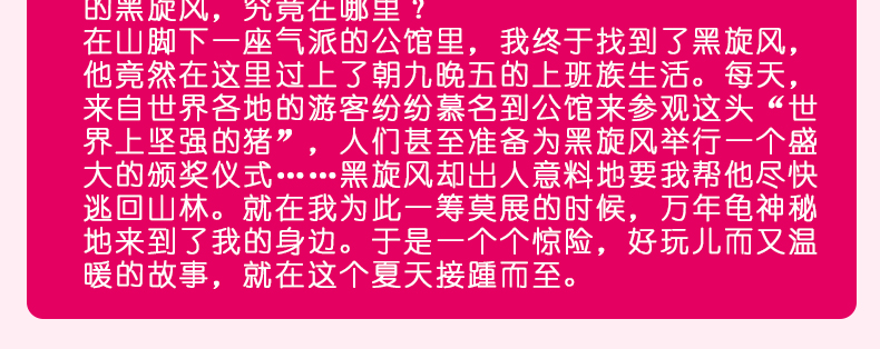 正版笑猫日记第11册一头灵魂出窍的猪 童话的杨红樱书单本三四五年级课外书畅销儿童故事书文学9-12岁小学生课外阅读书籍4-6年级