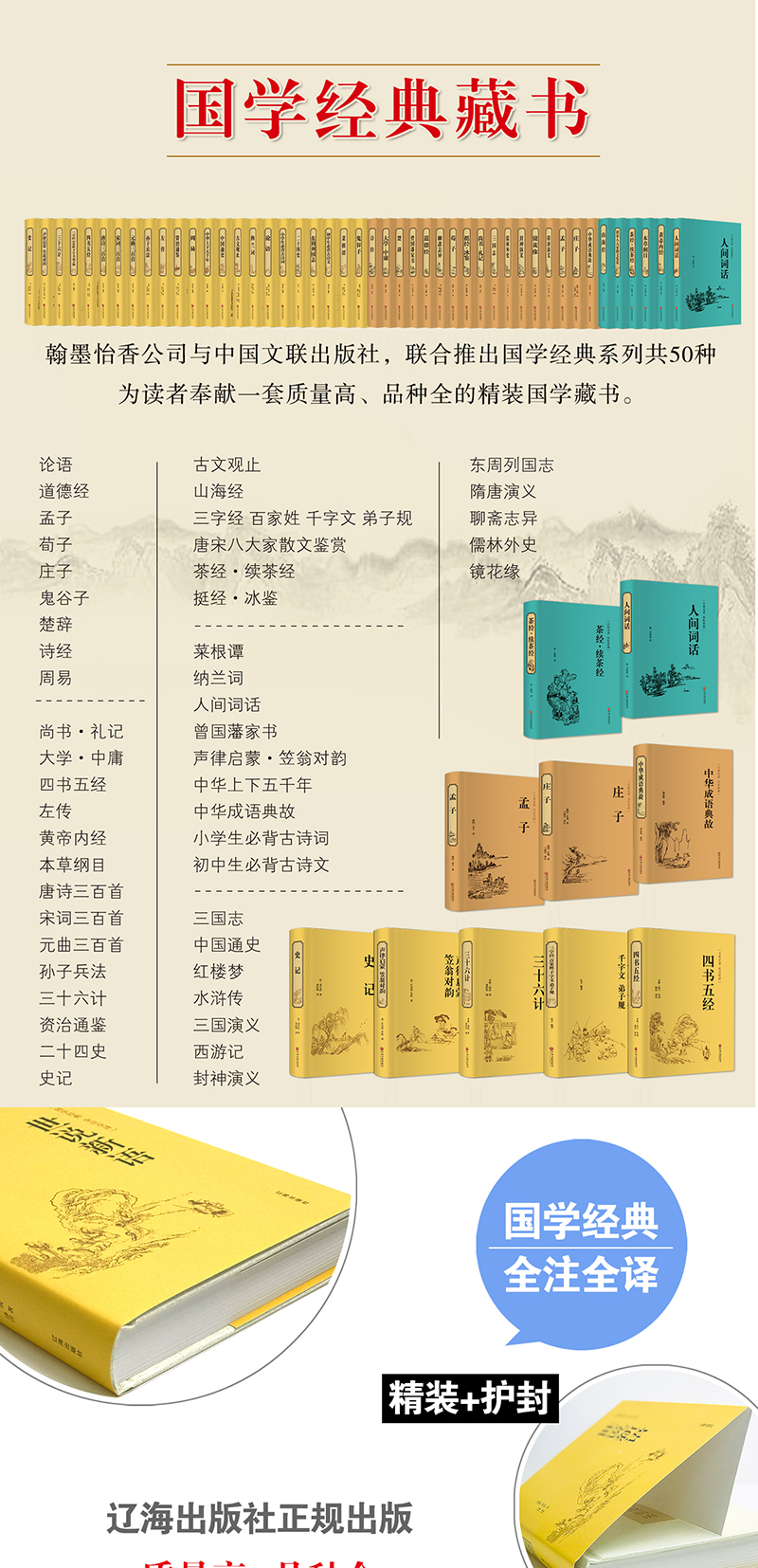 【精装版】世说新语正版包邮 文言文注释注解全本译文/生僻字疑难字注音 刘义庆著 国学世界名著学生版初中生高中历史古文阅读书籍