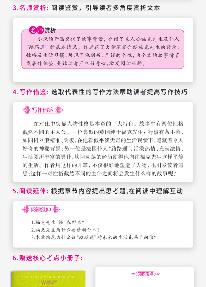 【学校指定】八十天环游地球 正版包邮凡尔纳著小学生版环游世界80天四五六年级必读课外阅读书籍4-5-6年级青少年科幻小说儿童文学