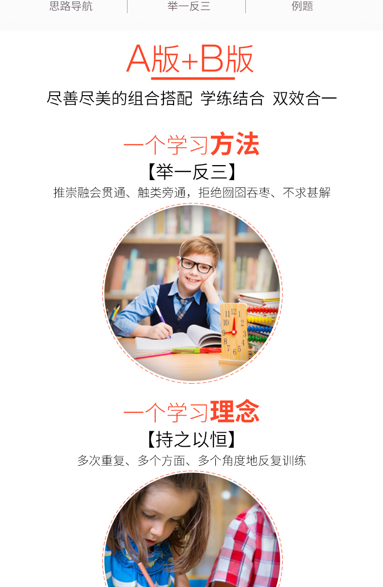 小学四年级奥数书举一反三A版+B版全套2册 人教版 4年级下册 小学生数学思维天天练教程全解书籍奥数教程 数学计算题强化训练书籍