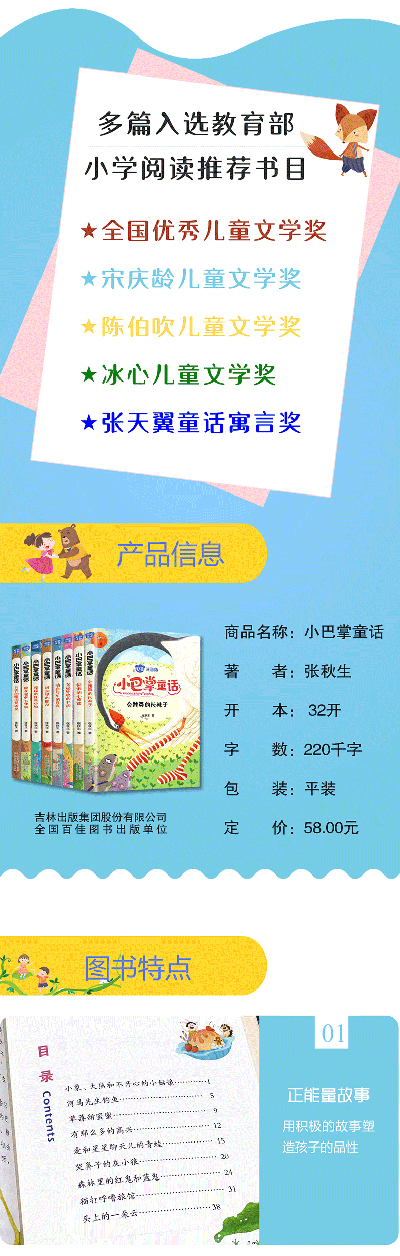 小巴掌童话注音版全集8册 张秋生著正版百篇一年级二年级三年级课外书必读经典书目老师推荐小学生课外阅读书籍儿童故事书带拼音的