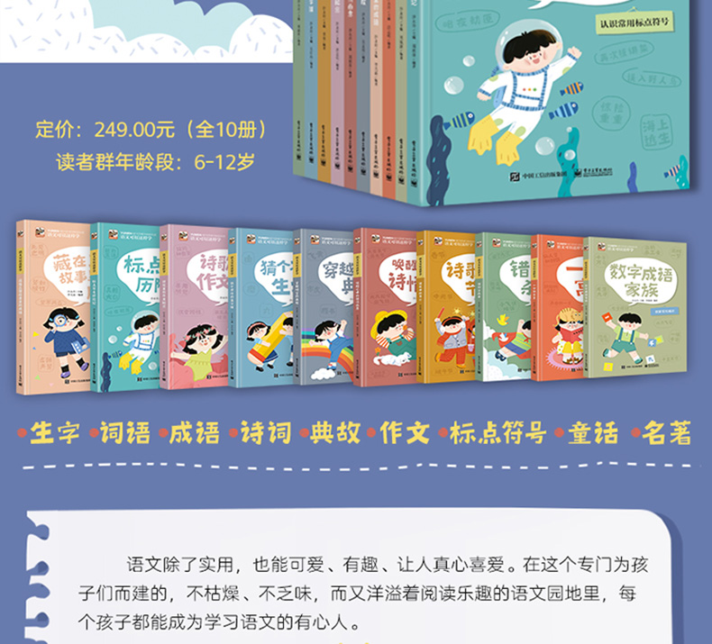语文可以这样学10册 小学生一二三年级学生写作能力知识课外阅读书籍生字阅读写作启蒙老师推荐四五六年级必读 原来语文可以这样学