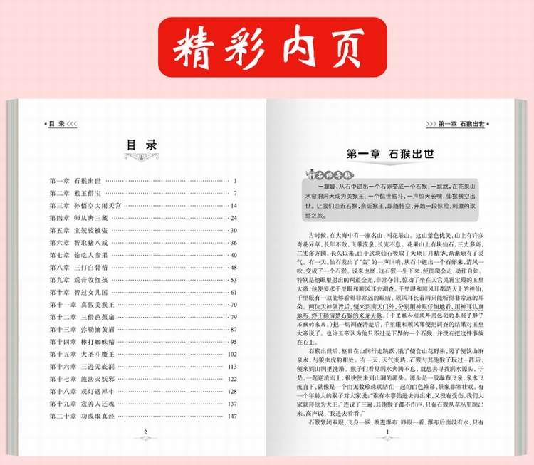 正版包邮 西游记小学生青少年儿童版 青少年四大名著新课标现代文无障碍阅读白话文3-4-5-6年级课外阅读小学生初中生必读课外书籍