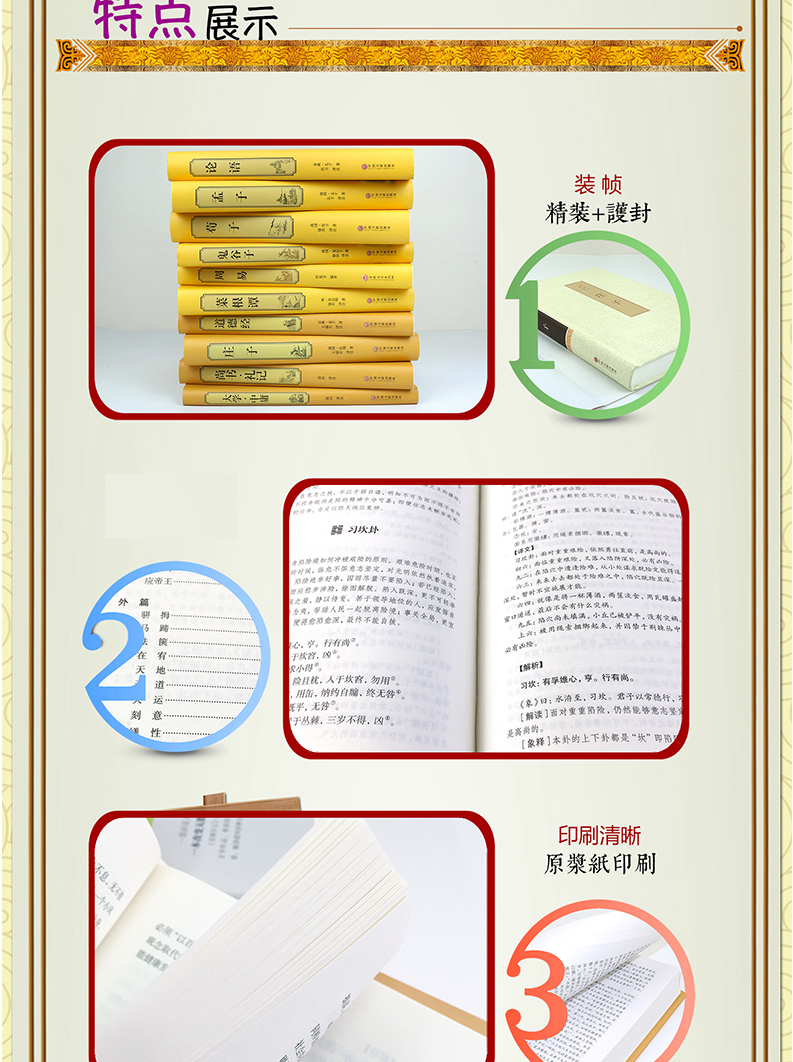 四书五经全套正版10册易经全书 庄子老子 道德经周易论语全集完整版菜根谭 大学中庸国学经典书籍道家孔子八卦风水畅销书哲学原版