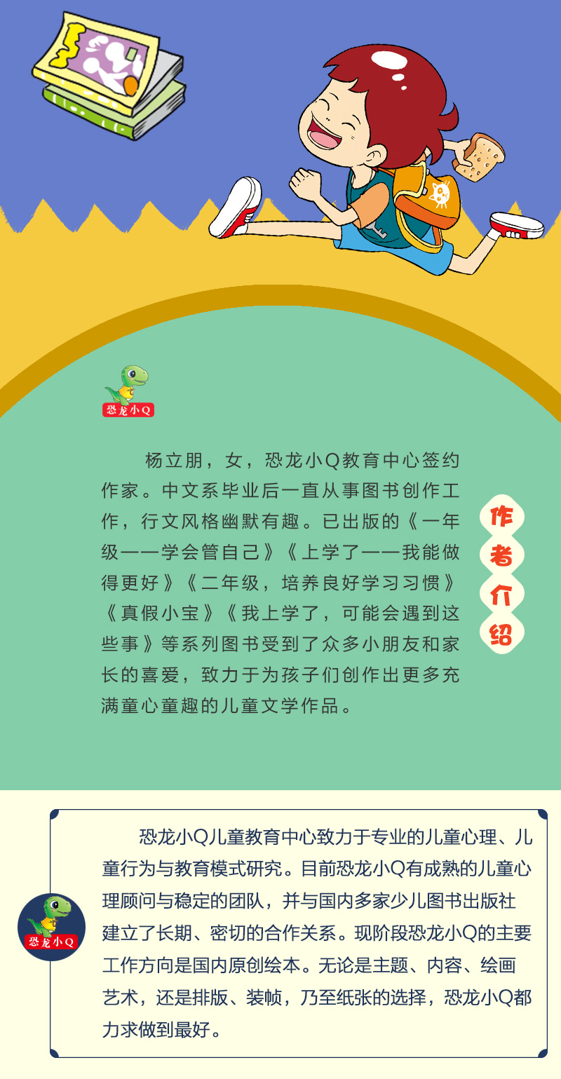 一年级课外阅读带全套8册 儿童绘本故事书6-7-10-12周岁老师推荐 小学生1-3必读二年级经典书目书籍适合孩子看的读物