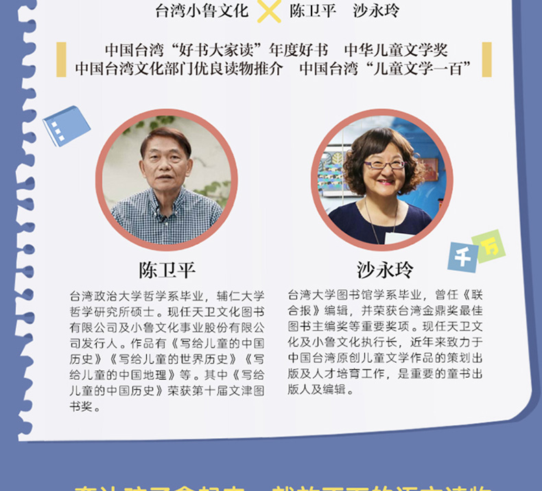 语文可以这样学10册 小学生一二三年级学生写作能力知识课外阅读书籍生字阅读写作启蒙老师推荐四五六年级必读 原来语文可以这样学