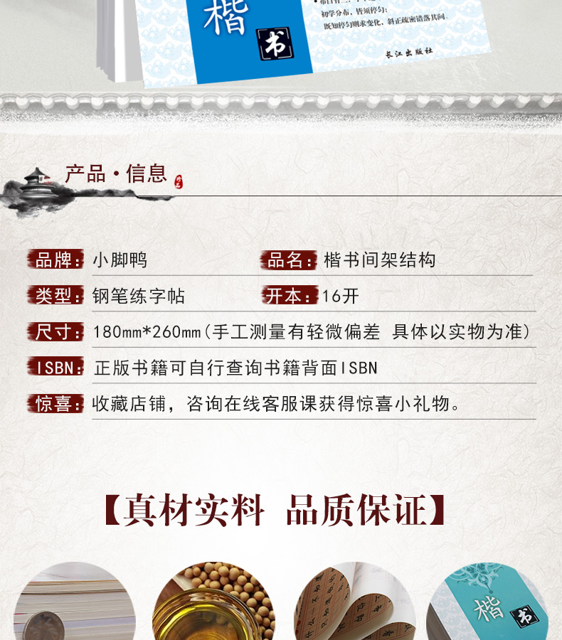 楷书习字帖 中小学生钢笔字帖 楷书间架结构正版 钢笔字帖学与练 成人楷书速成 学生临摹楷书练字帖文艺字帖学生字帖 罗扬硬笔书法