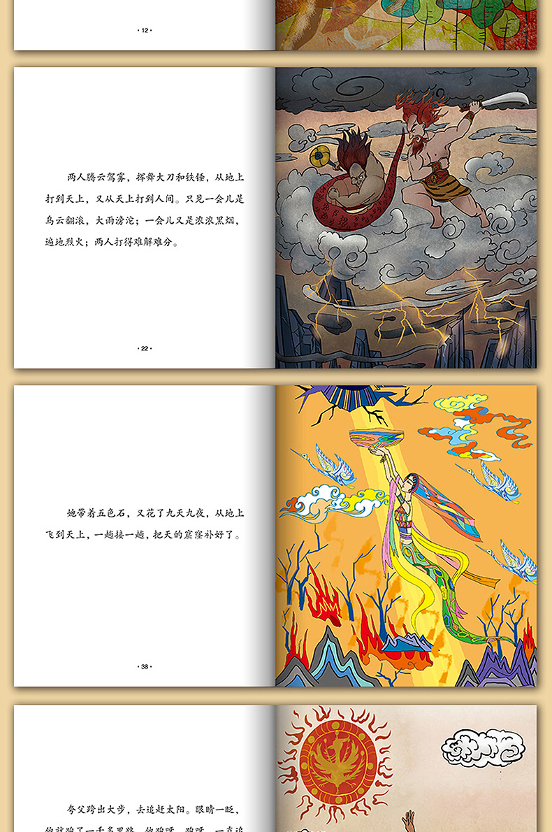 蚯蚓的日记绘本 中国古代神话故事 杨亚明正版 小猪唏哩呼噜彩色 注音版落叶跳舞伊东宽一年级课外阅读带拼音必读故事书少儿童读物