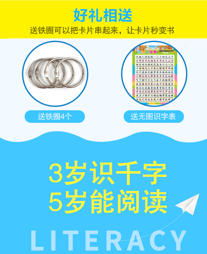 无图识字卡 2020语文一年级上册同步训练全套生字表 宝宝认字卡片3-6岁7幼儿园大班升小学生早教学龄前儿童全脑记忆大王人教版教材