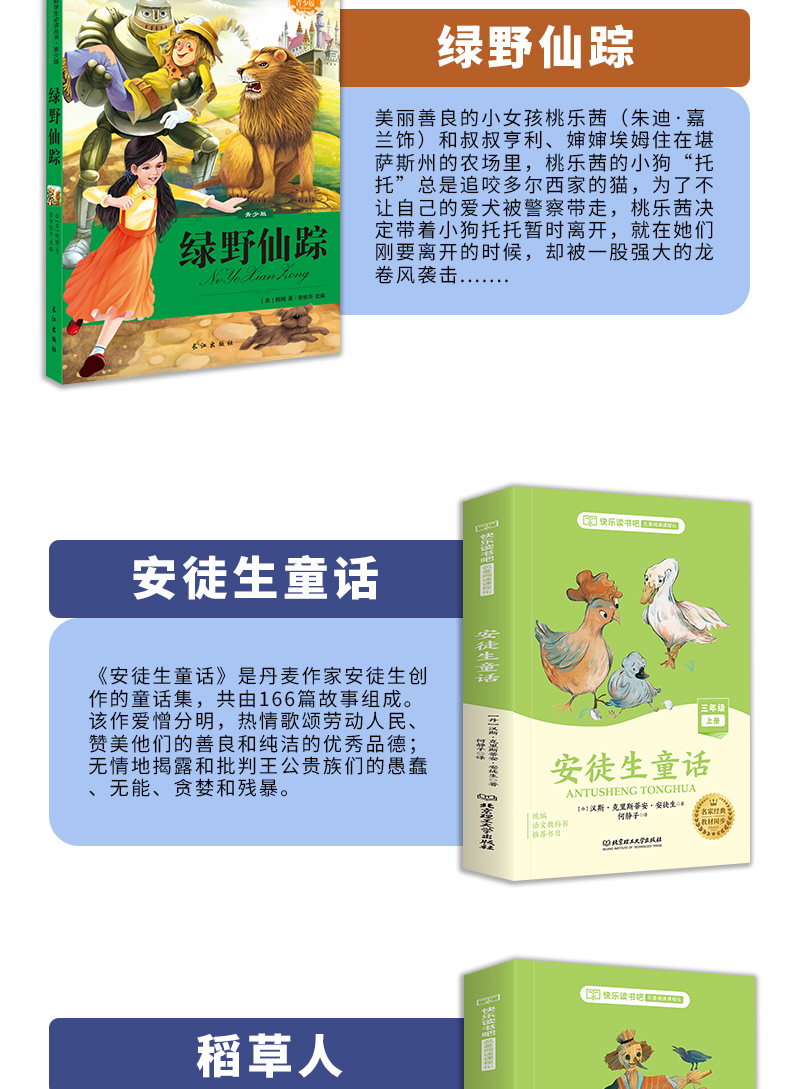 全套12冊老師推薦三年級必讀課外書經典書目夏洛的網皮皮魯傳蘋果樹上