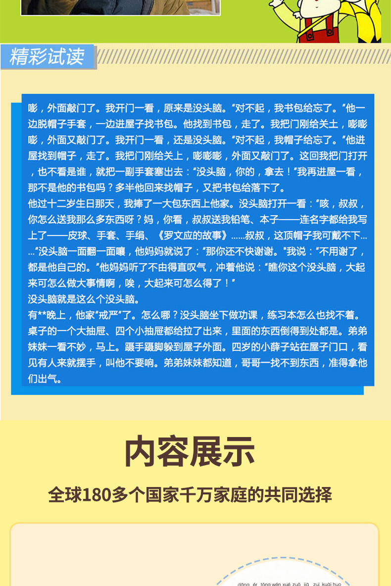 老师推荐二年级必读课外书三毛流浪记 没头脑和不高兴 洋葱头历险记6-8-10岁小学生课外阅读带拼音必读书籍儿童读物