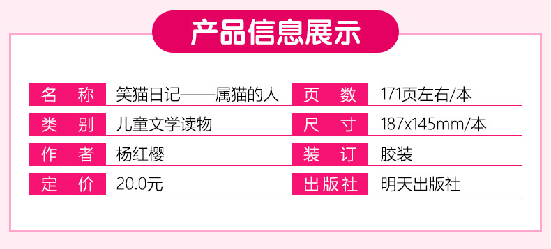 正版包邮2020新书杨红樱新作笑猫日记系列属猫的人25单本   8-9-10-12岁儿童读物三四五六年级小学生课外故事书畅销儿童文学名著