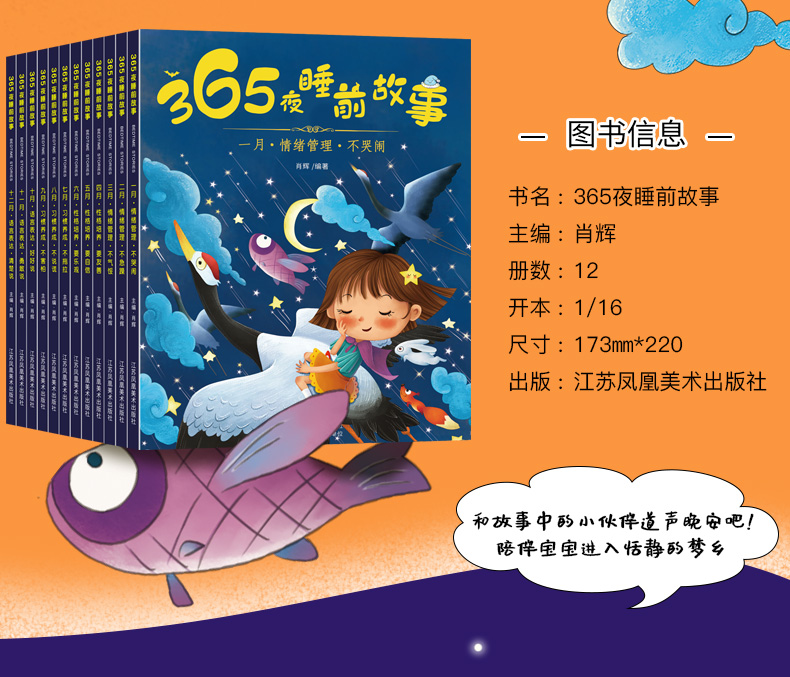 【全套12册】书睡前大全儿童绘本3岁绘本阅读亲子2岁6岁4岁3一6一8早教书籍宝宝绘本启蒙读物幼儿园小班童话故事儿童文学3岁-6岁