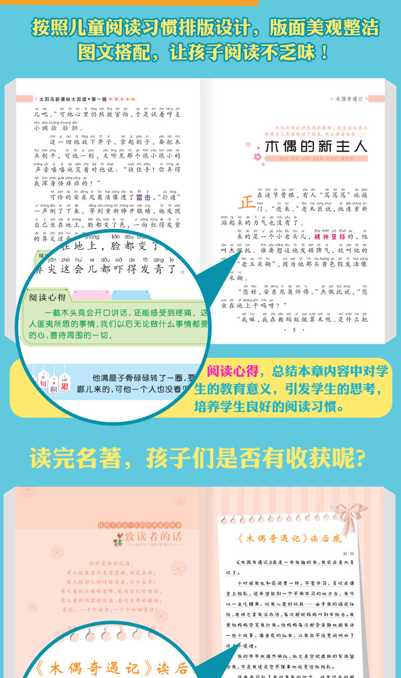 8册 木偶奇遇记注音版正版包邮爱丽丝漫游奇境记洋葱头历险记 二年级课外书必读小学生一年级课外阅读书籍读物三 绿野仙踪稻草人书