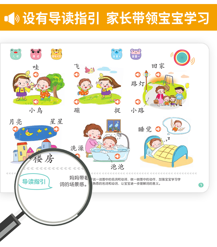宝宝学说话神器语言训练启蒙有声书幼儿读物早教2岁小孩认知发声学说话语言启蒙会说话的有声书早教充电点读早教有声书