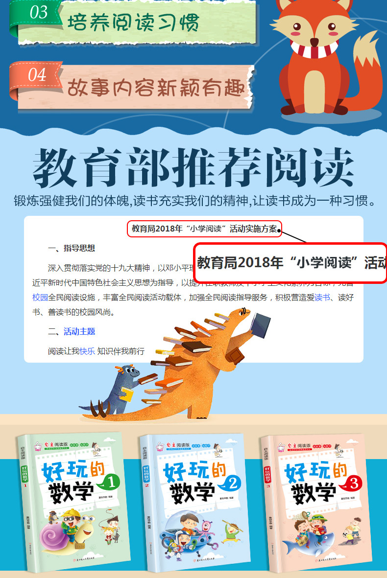趣味数学语文全套12册 三年级课外书阅读好玩的读物二年级 小学生四五年级下册课外阅读书籍老师推荐适合小学8-10岁看的经典故事书