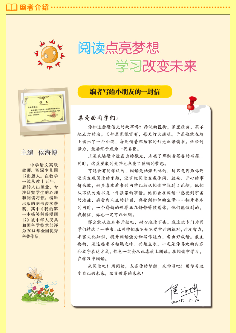 一分钟破案大全 侦探推理儿童故事书 6-8-10-12周岁图书 三四五六年级课外书阅读老师班主任推荐小学生课外阅读书籍 畅销书排行榜