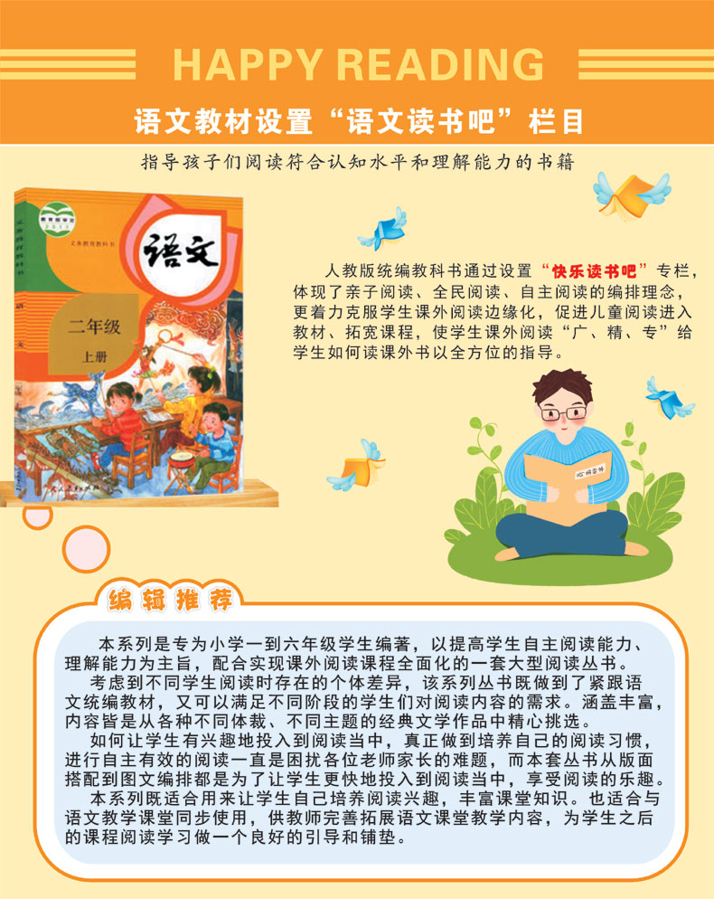 正版中国神话传说世界经典神话与传说故事人教版快乐读书吧全套小学生课外阅读必读书籍儿童文学名家经典书系三四年级9-12岁上下册