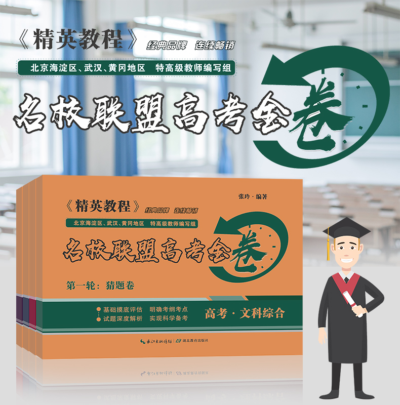 2020版文科高考模拟试卷 文科综合--语文-英语-数学试卷 高三高中理科复习资料