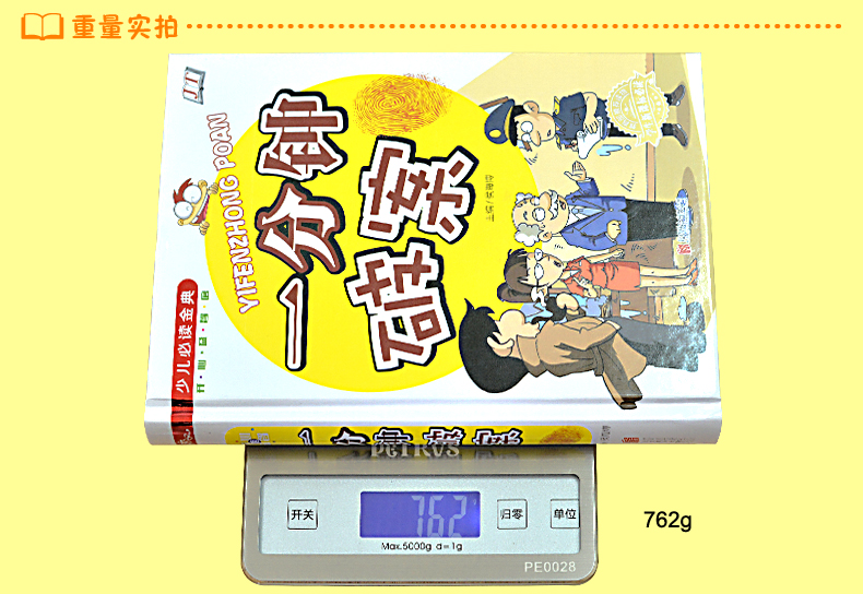 一分钟破案大全 侦探推理儿童故事书 6-8-10-12周岁图书 三四五六年级课外书阅读老师班主任推荐小学生课外阅读书籍 畅销书排行榜