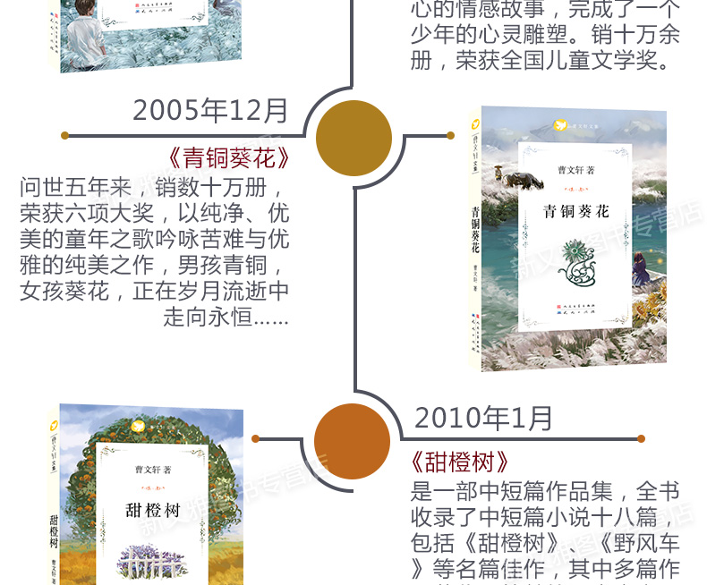 草房子 曹文轩系列儿童文学全套7册正版包邮青铜葵花根鸟细米二三四五六年级小学生课外阅读书籍必读经典书目班主任推荐著名的图书