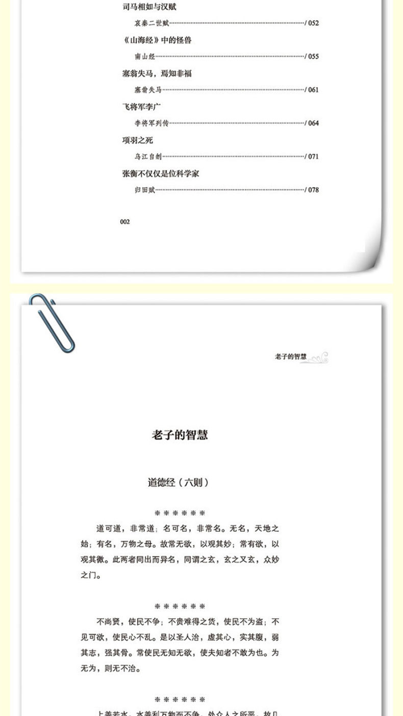 【2020新书】读读小古文 周慕白 小学生文言文语感启蒙读本小学生必背文言文阅读训练小学1-6年级语文古诗文启蒙读本文言文赏析书